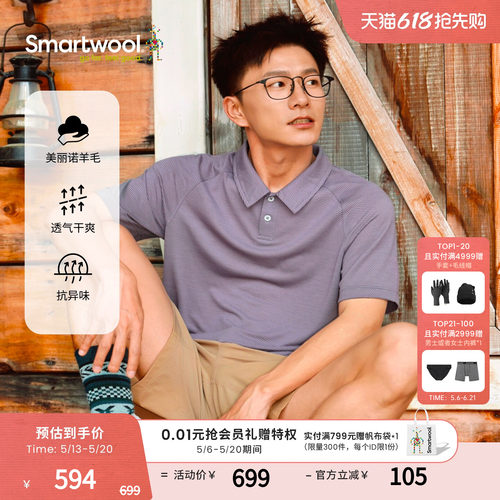 Smartwool针织舒适透气polo衫