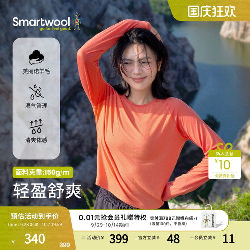 Smartwool轻薄上衣运动T恤