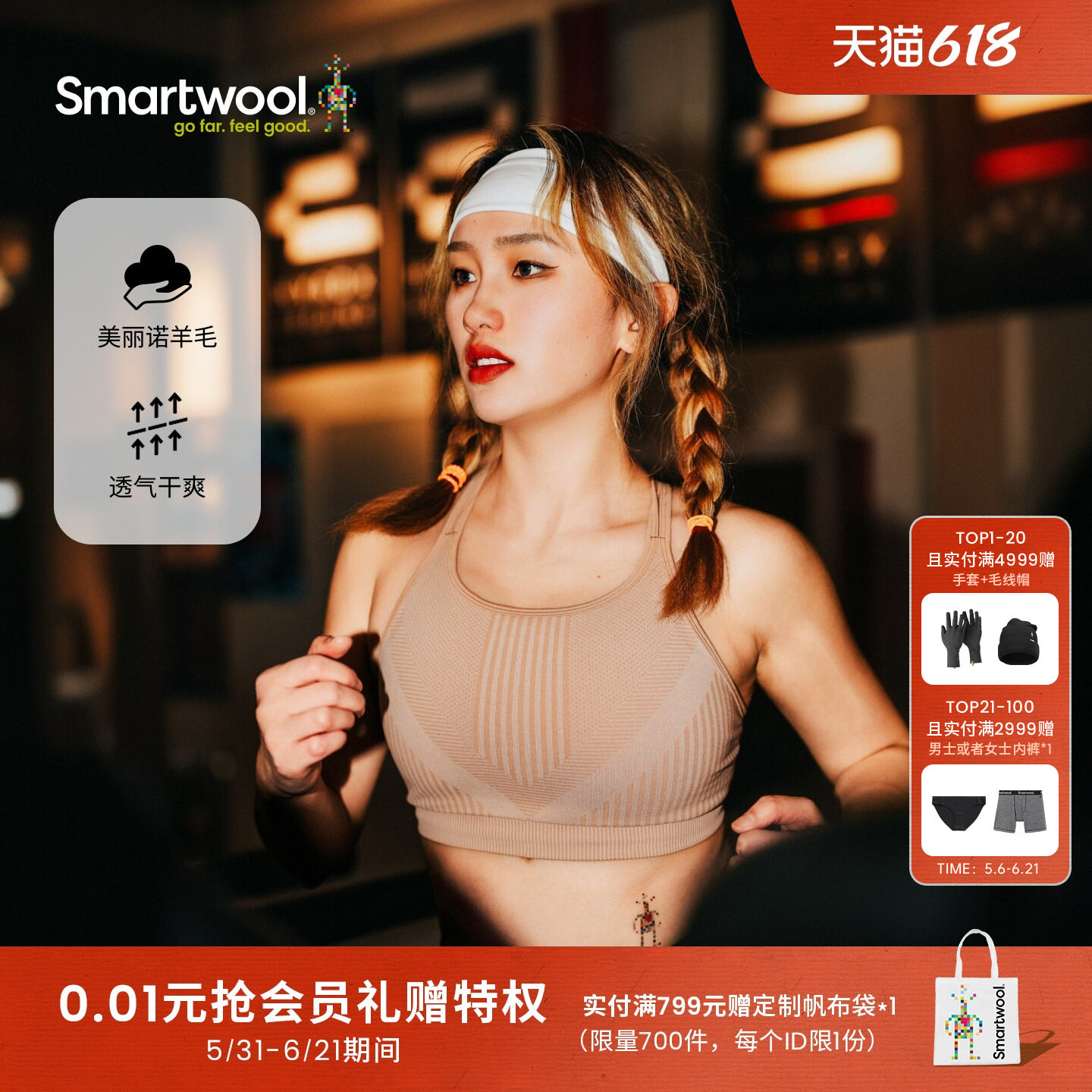 Smartwool新品美丽诺羊毛女款Intraknit肩带修身文胸内裤户外运动