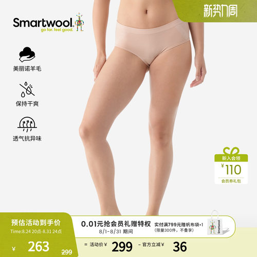 Smartwool低腰修身三角内裤