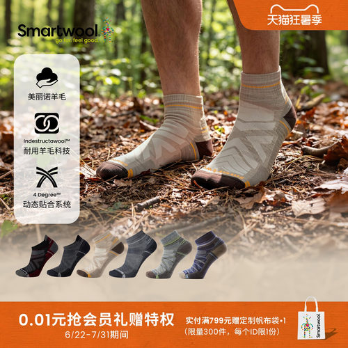 Smartwool徒步减震低帮袜踝袜