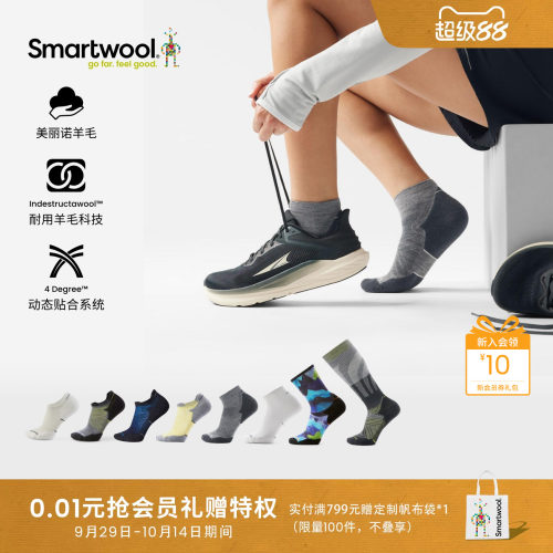 Smartwool区域轻量减震短筒袜