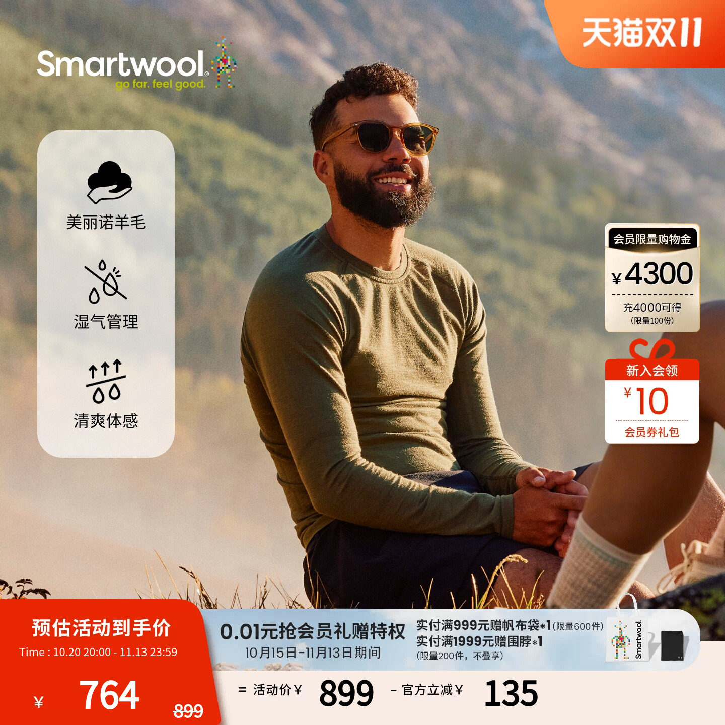 Smartwool美丽诺羊毛男款Intraknit吸湿速干圆领防晒T恤户外运动