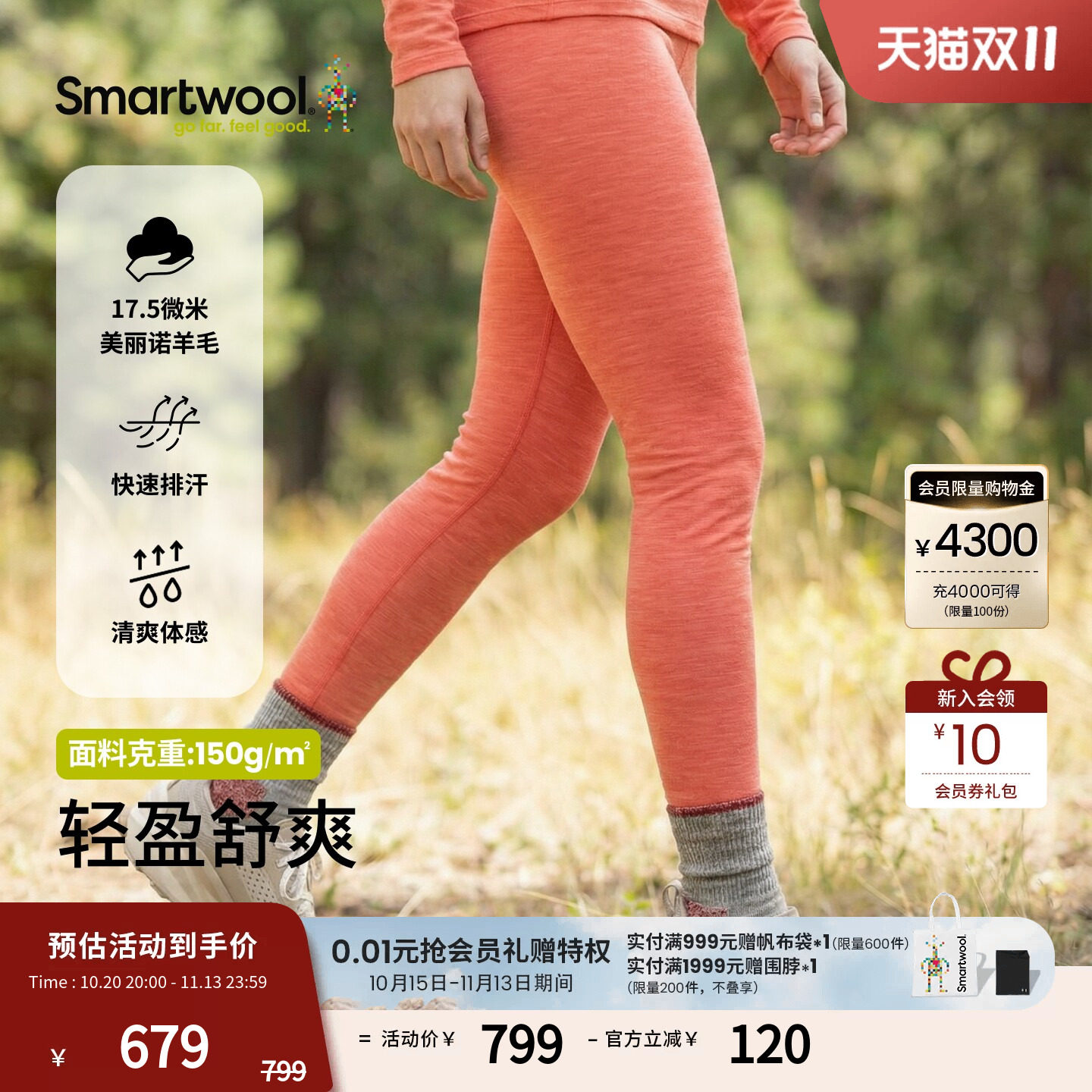 Smartwool 17.5微米美丽诺羊毛女士裤子柔软舒适户外运动越野跑秋
