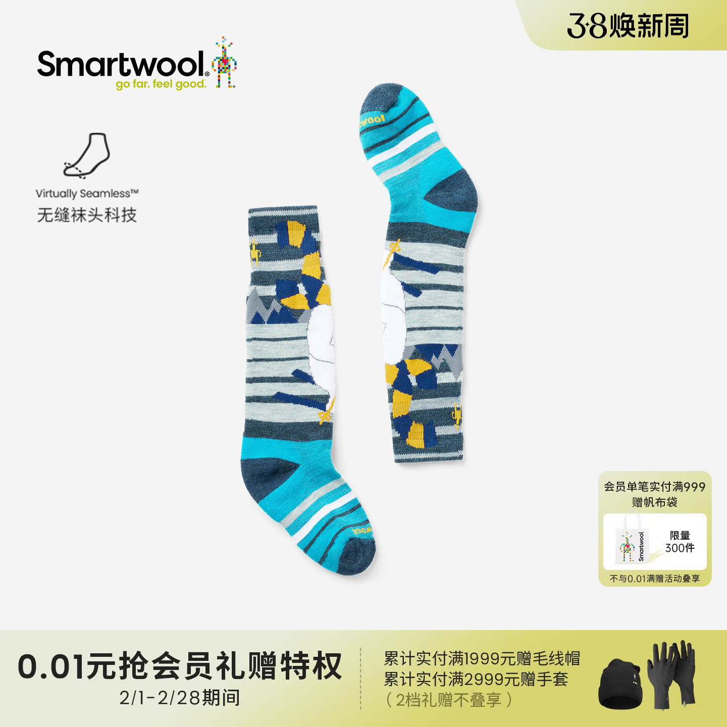 Smartwool美利奴羊毛儿童全域轻量减震滑雪及膝袜男女童保暖加厚
