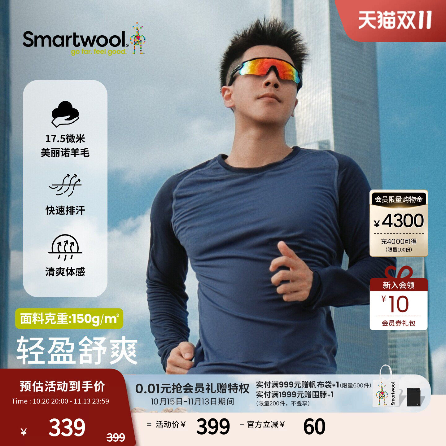 【爆款】Smartwool美丽诺羊毛男薄款运动长袖T恤户外徒步越野跑秋