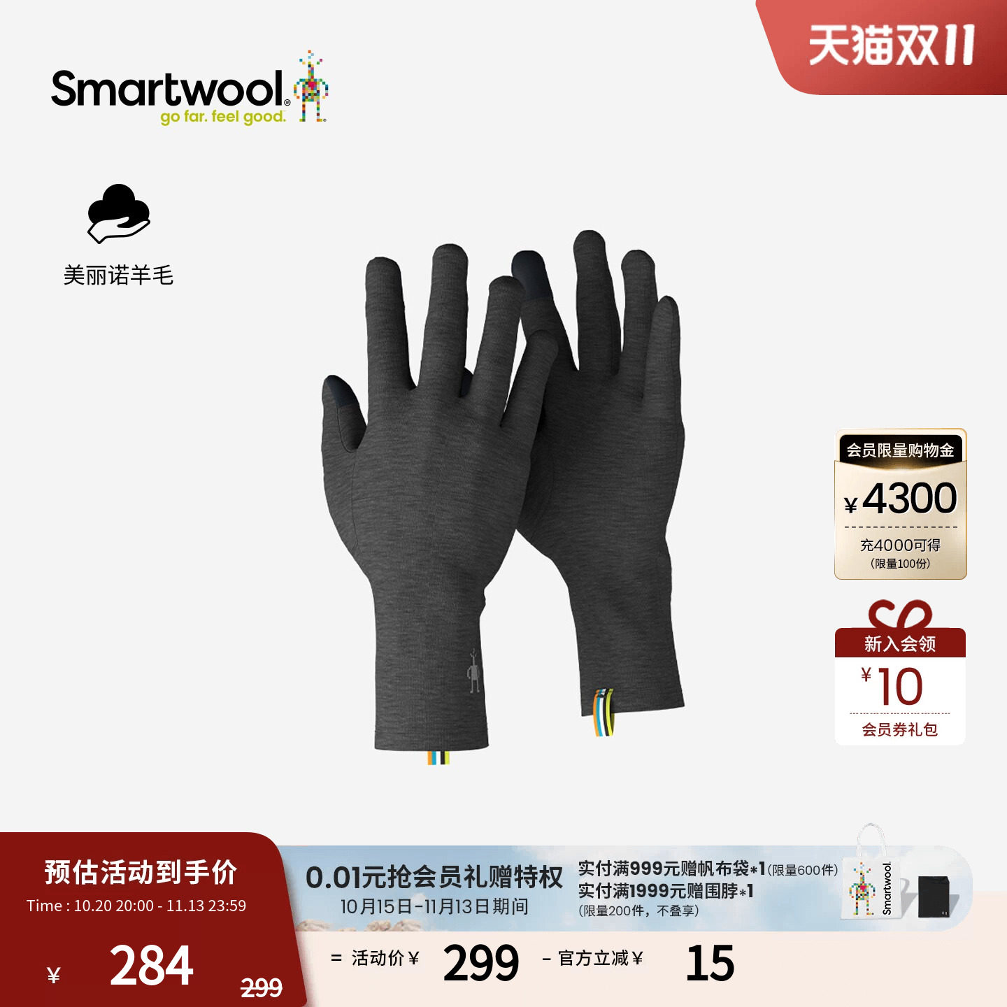 Smartwool新品美利奴羊毛男女同款Thermal手套亲肤舒适户外运动秋