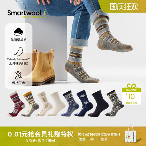 Smartwool美丽诺羊毛减震日常袜