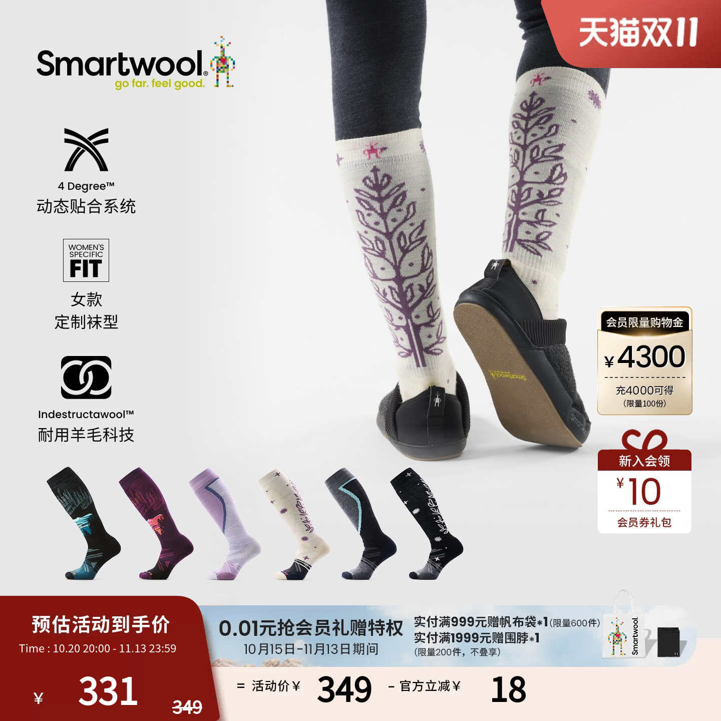 【王玉雯同款】Smartwool美利奴羊毛女款全域轻量减震双板滑雪袜