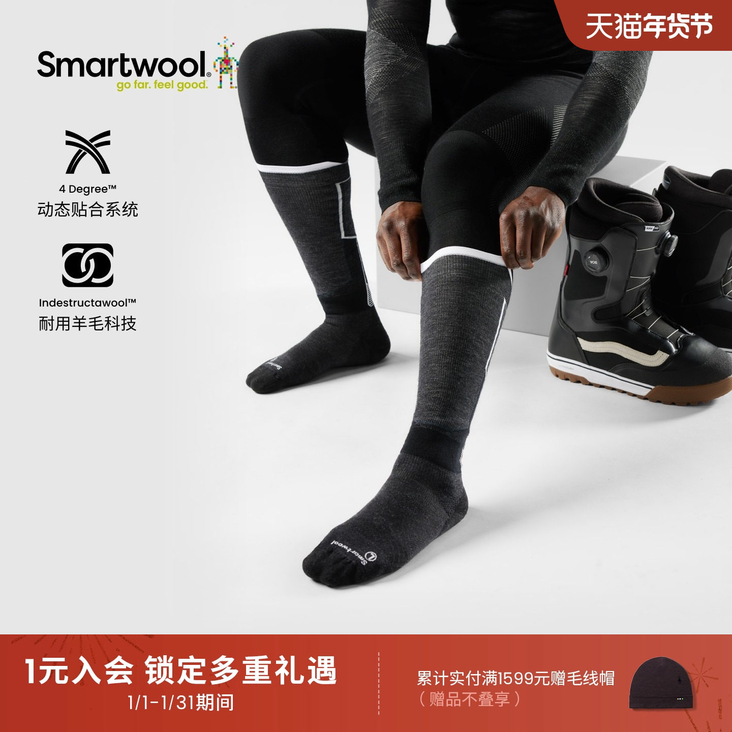 Smartwool美利奴羊毛男女同款区域轻量减震单板滑雪及膝袜保暖,淘宝优惠券,粉丝福利购,淘宝优惠卷