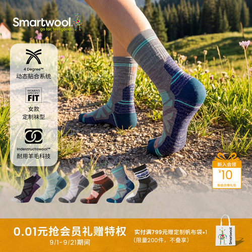 Smartwool轻量减震低筒袜
