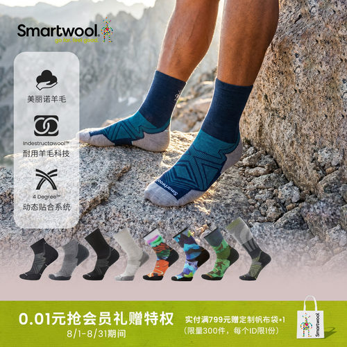 Smartwool区域轻量减震短筒袜
