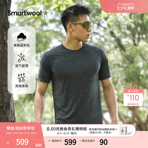 Smartwool亲肤美丽诺羊毛短袖T恤