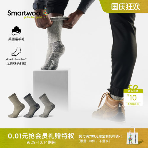 Smartwool全域增强减震中筒袜