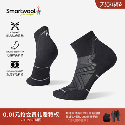 smartwool区域轻量减震踝袜