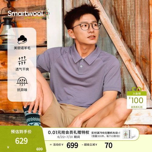 Smartwool针织舒适透气polo衫