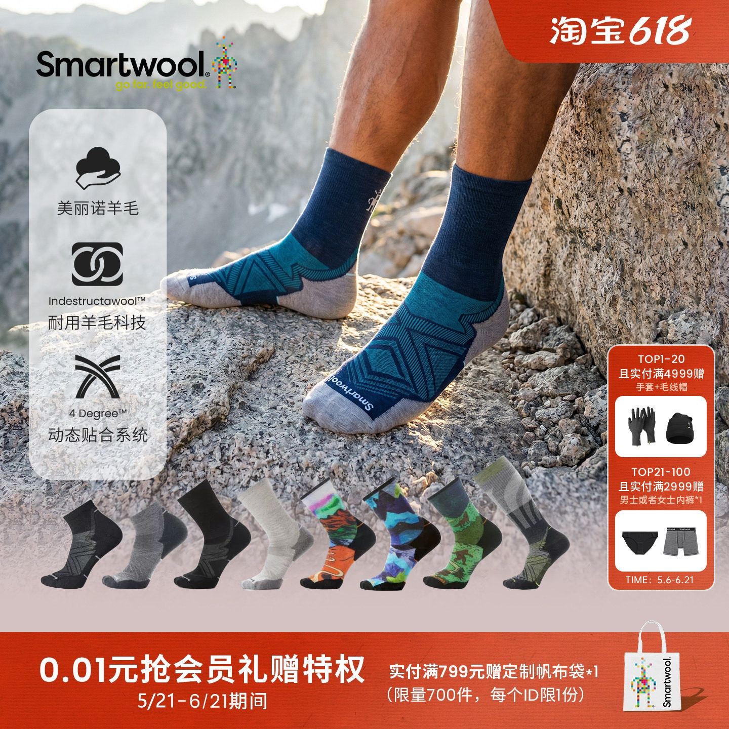 Smartwool美丽诺羊毛男女款区域轻量减震短筒袜舒适户外越野跑步