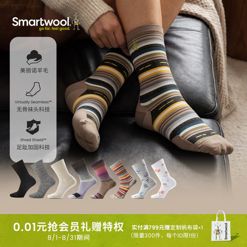 Smartwool女亲肤舒适中筒袜