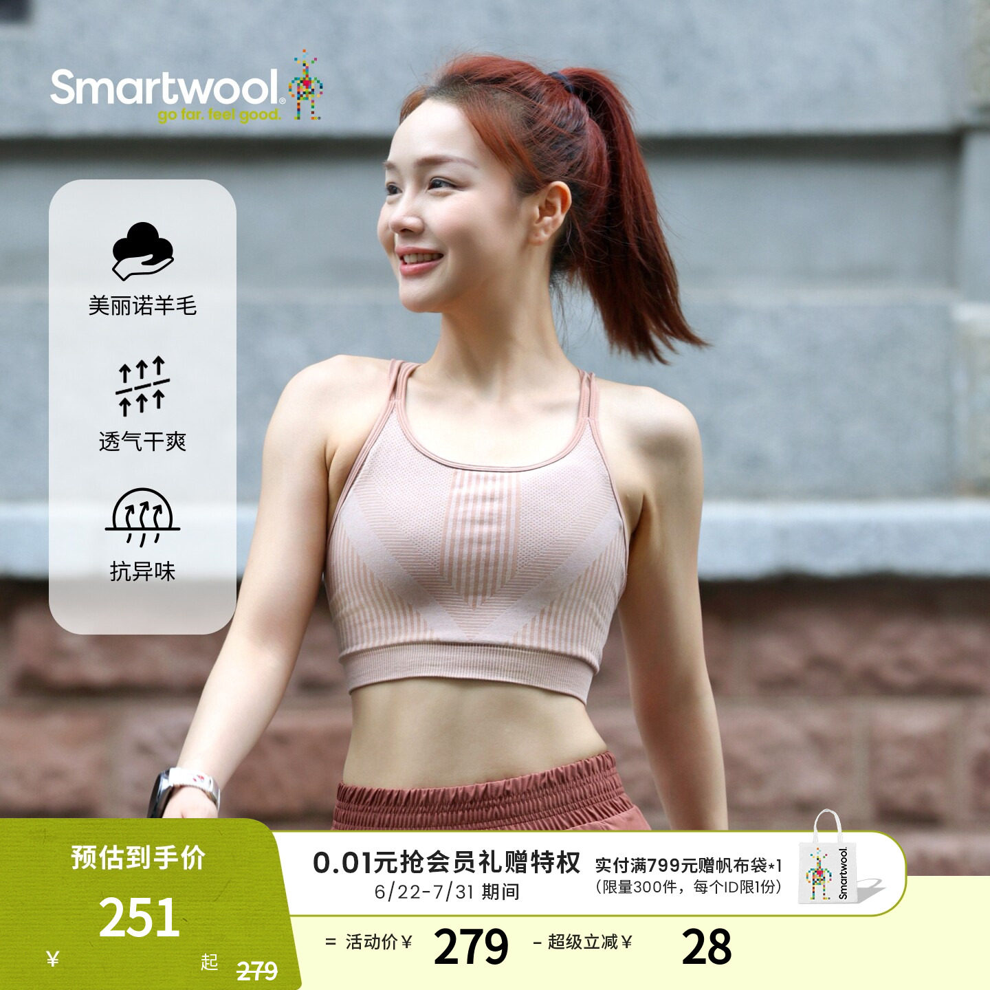 Smartwool新品美丽诺羊毛女款Intraknit肩带修身文胸内裤户外运动