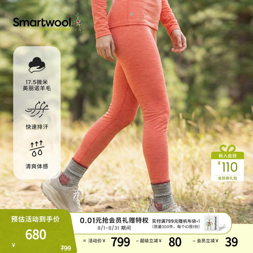 Smartwool美丽诺羊毛裤