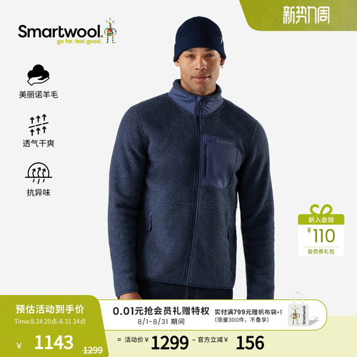 Smartwool拉链保暖外套