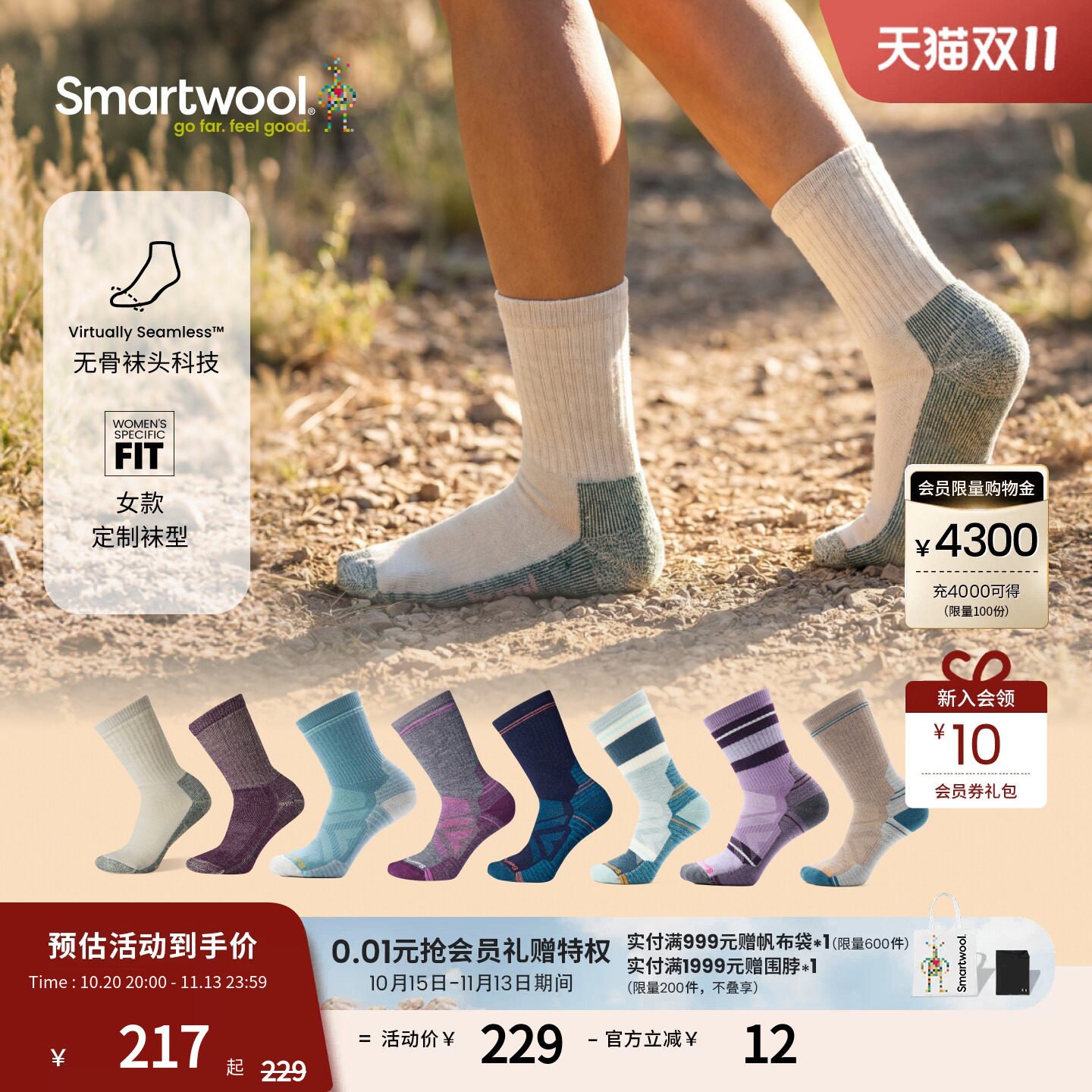 Smartwool美丽诺羊毛AAA级抗菌女全域轻量减震中筒袜舒适户外徒步