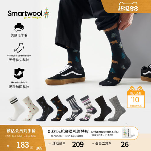 Smartwool美丽诺羊毛日常休闲袜