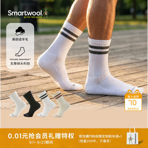 Smartwool区域轻量减震中筒袜