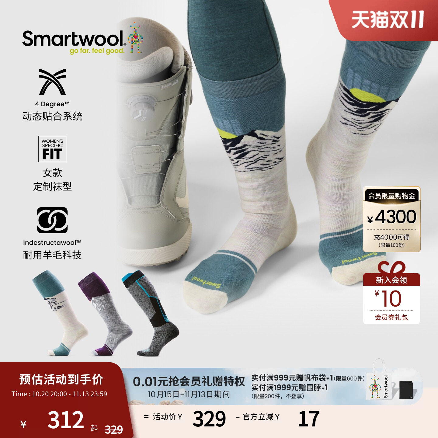 Smartwool美利奴羊毛女款Intraknit区域轻量减震单板及膝滑雪袜
