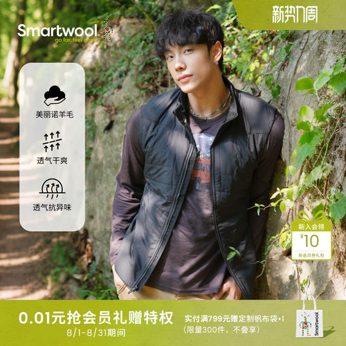 Smartwool马甲美丽诺羊毛
