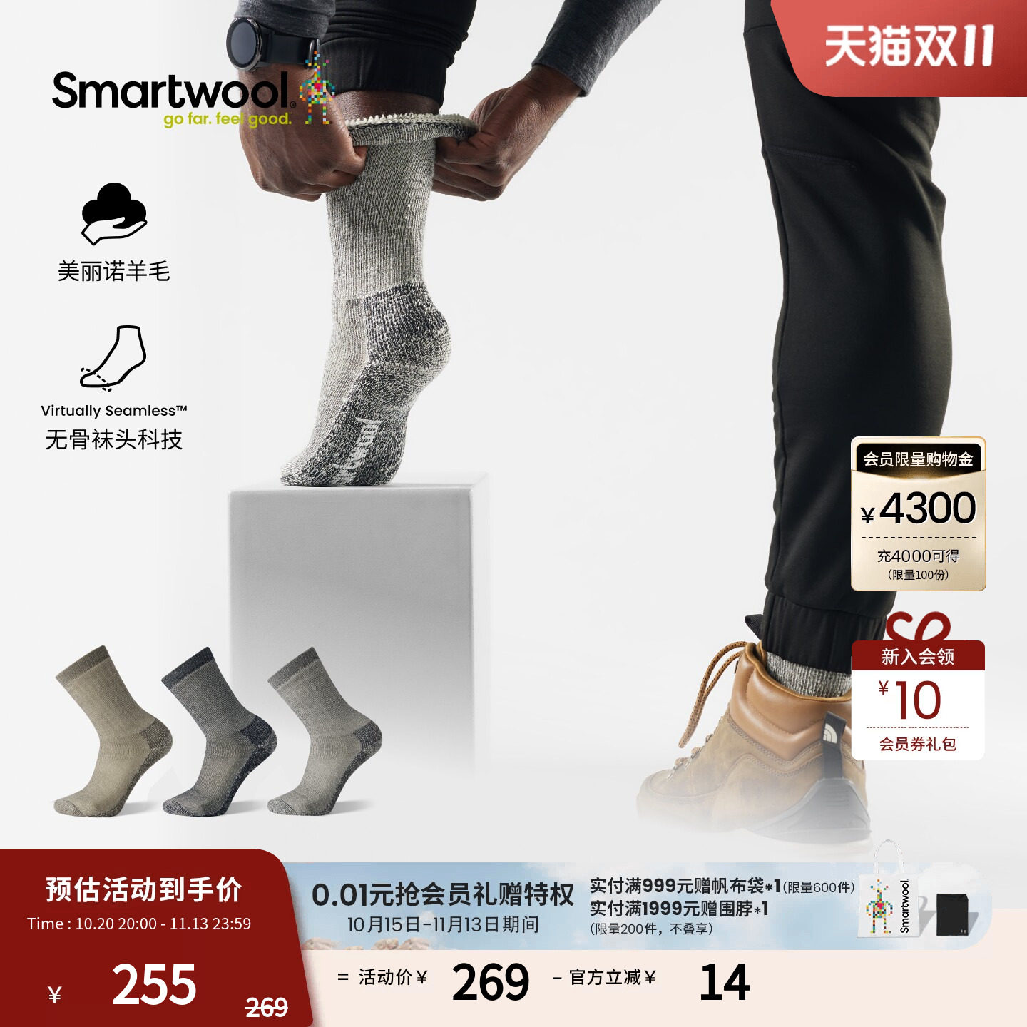 Smartwool美丽诺羊毛AAA级抗菌男女同款全域增强减震中筒袜子徒步