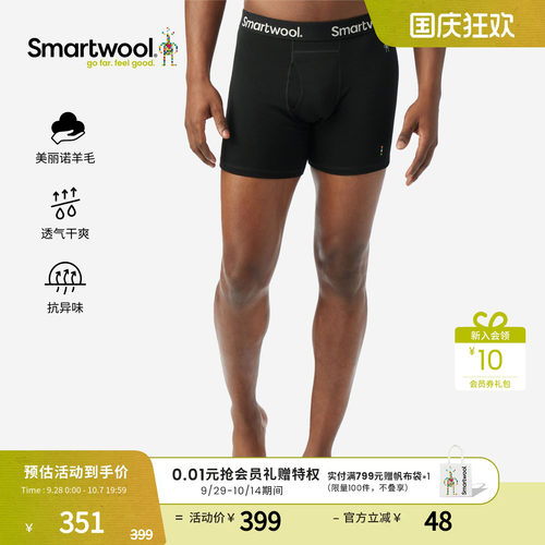 Smartwool男美丽诺羊毛平角内裤