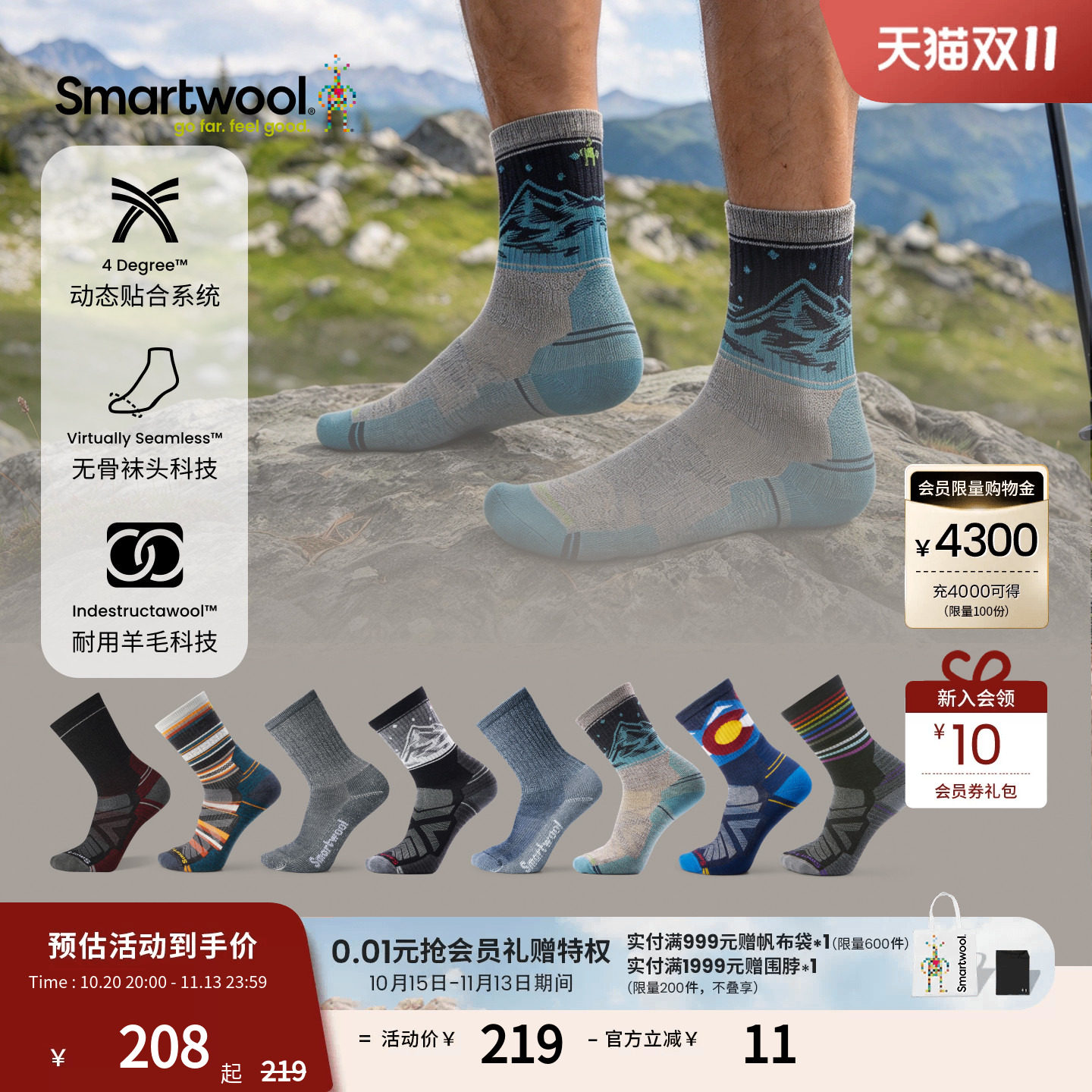 Smartwool新品美丽诺羊毛男女轻量减震中筒袜耐穿户外徒步运动秋