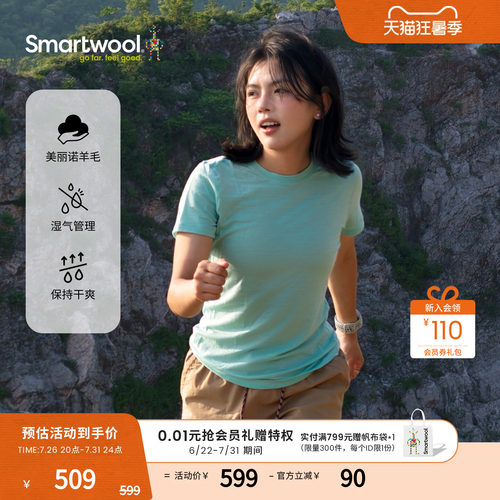 Smartwool美丽诺羊毛修身短袖T恤