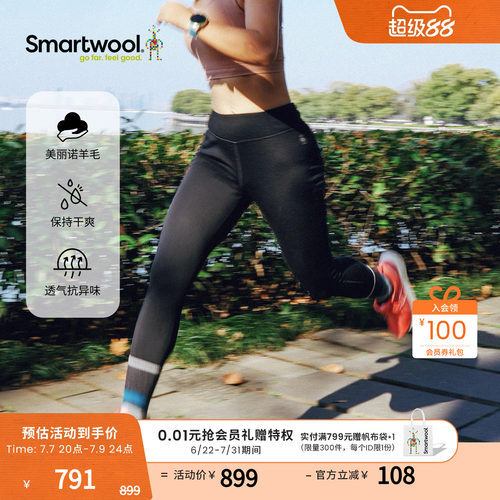 Smartwool美丽诺羊毛修身裤