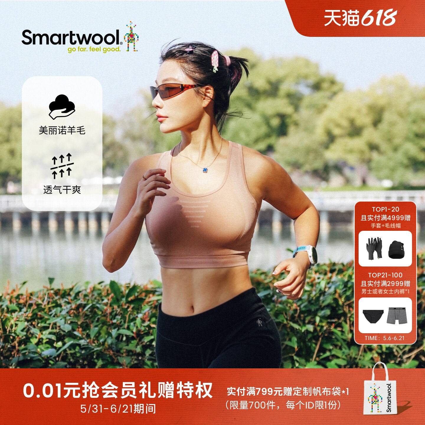 Smartwool女款Intraknit工字背修身文胸Hyrox运动跑步内衣亲肤