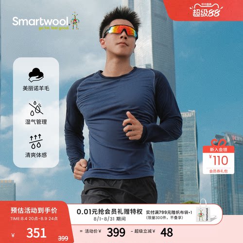 Smartwool运动长袖运动T恤上衣