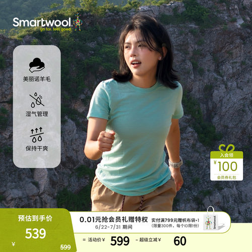 Smartwool美丽诺羊毛修身短袖T恤