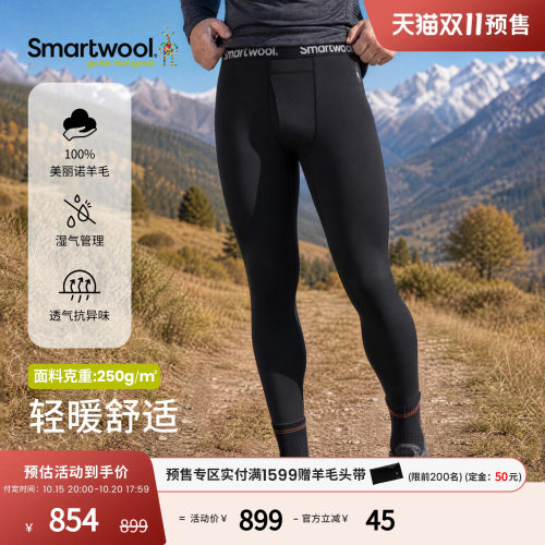 SmartwoolClassic休闲跑步长裤