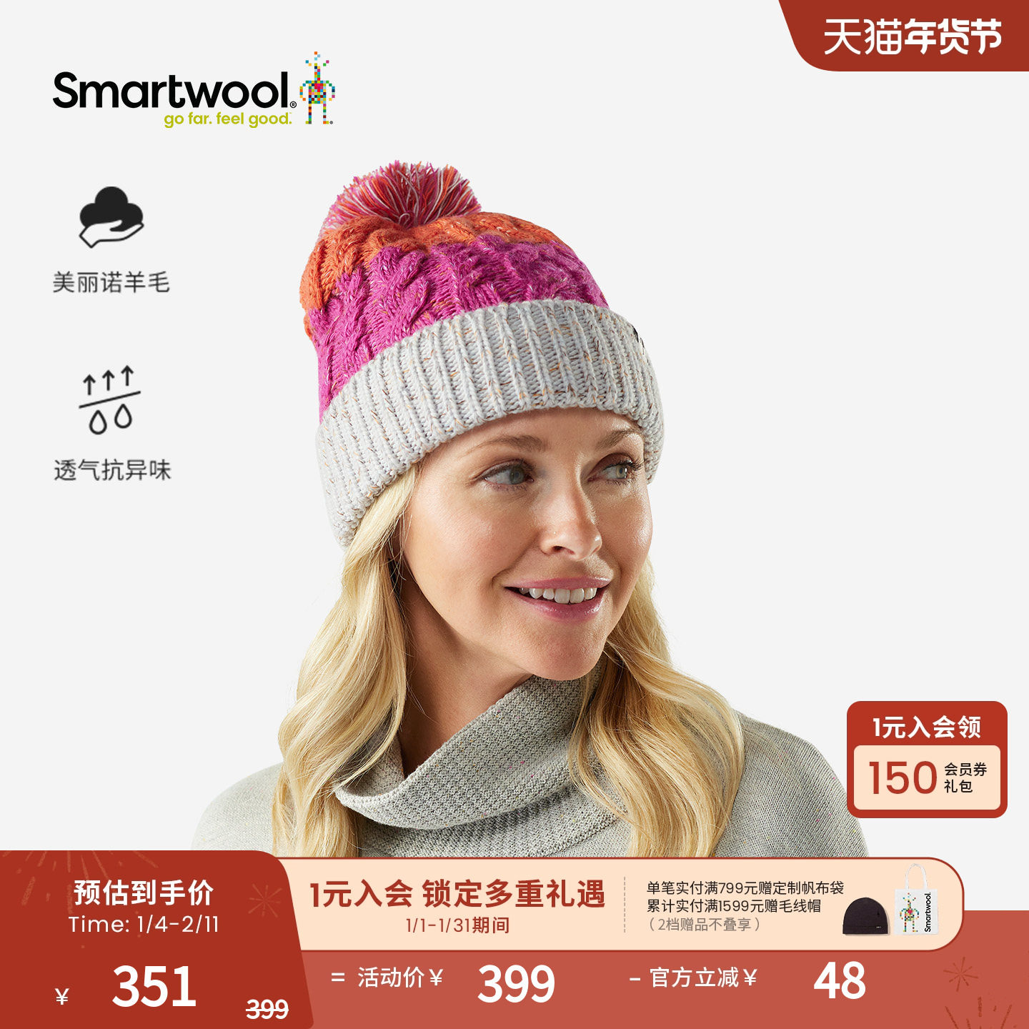 【王玉雯同款】Smartwool美利奴羊毛男女同款Isto复古毛线帽保暖,运动包/户外包/配件,运动帽,淘宝优惠券,粉丝福利购,淘宝优惠卷