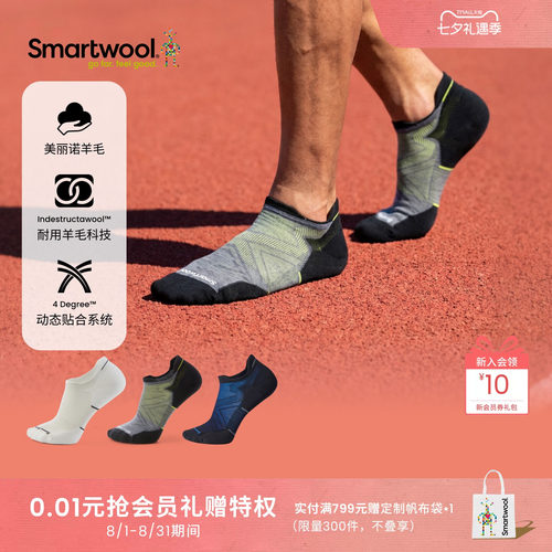 Smartwool区域轻量减震低帮袜