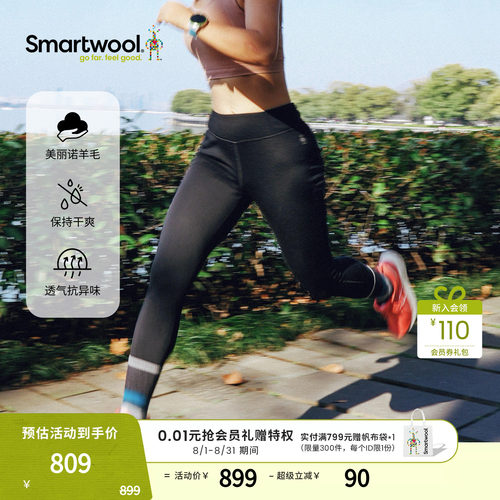 Smartwool美丽诺羊毛修身裤