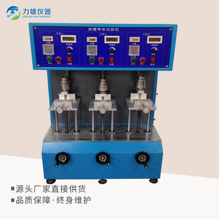 开关按键寿命单独控制三轴试验机高效三轴独立测试
