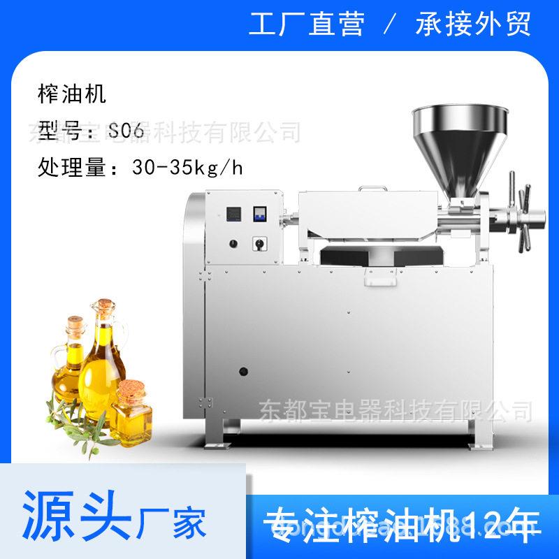韩皇S06商用榨油机花生芝麻菜籽壳调节压榨速度调出饼薄厚炸油机