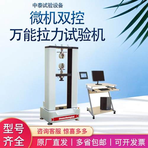 厂家现货微机双控万能拉力试验机线束金属100KN端子拉力测试仪