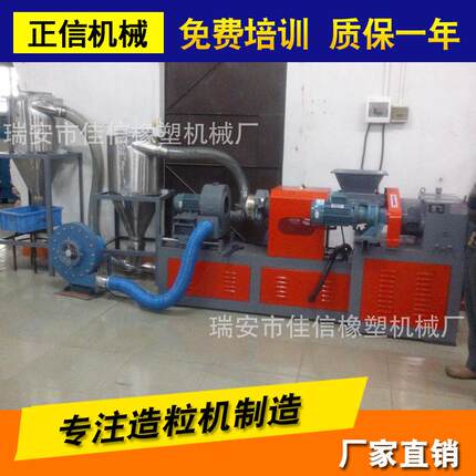 厂家生产销售TPR密炼造粒机操作简单塑料造料机