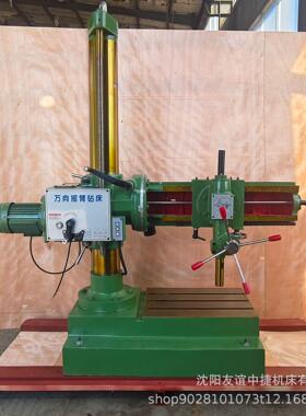 Z3132万向摇臂钻Z3132X8摇臂钻床Z3732钻床直销