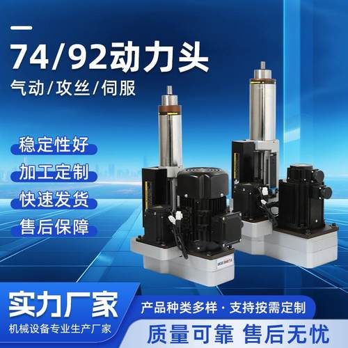 全自动可配工作台多轴器单双伺服数控74/92动力头孔钻攻一体机器