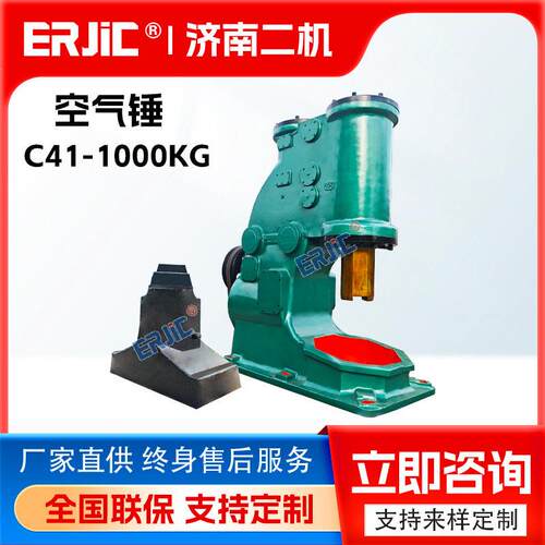 大型锻造设备C41-1000KG重型空气锤大型分体空气锤锻压机床
