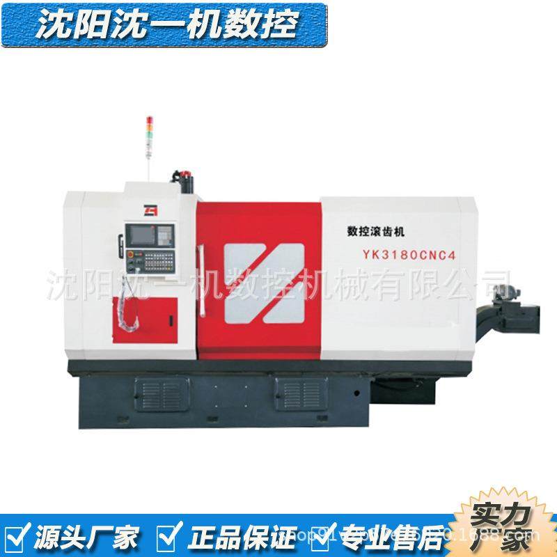 高速数控滚齿机YK3180齿轮加工设备全自动斜齿机